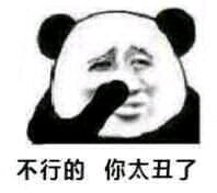 不可以微信恶搞傻屌熊猫头斗图表情包
