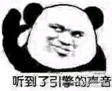 哦好微信恶搞熊猫头斗图表情包