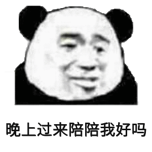 微信近期斗图恶搞表情包2019/5/17