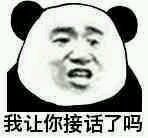 微信熊猫头杂图群聊斗图表情包