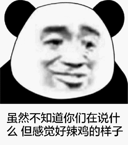 微信近期斗图恶搞表情包2019/5/17