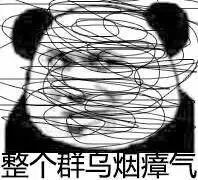 微信可爱搞怪熊猫头斗图表情包