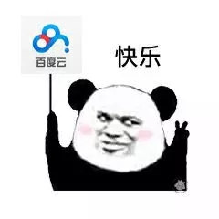 不可以微信恶搞傻屌熊猫头斗图表情包