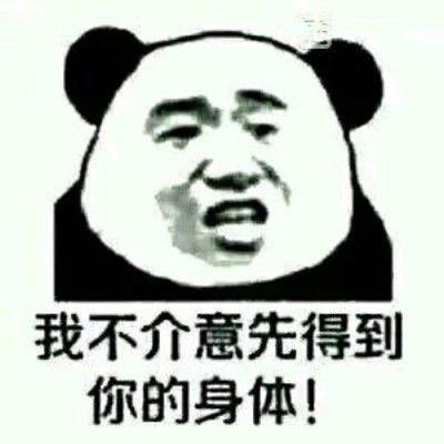 微信熊猫头杂图群聊斗图表情包