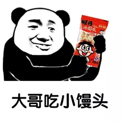 不可以微信恶搞傻屌熊猫头斗图表情包
