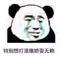 微信近期斗图恶搞表情包2019/5/17（二）