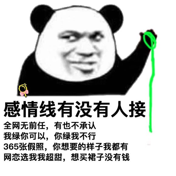 你发癫了？微信恶搞熊猫头斗图表情包