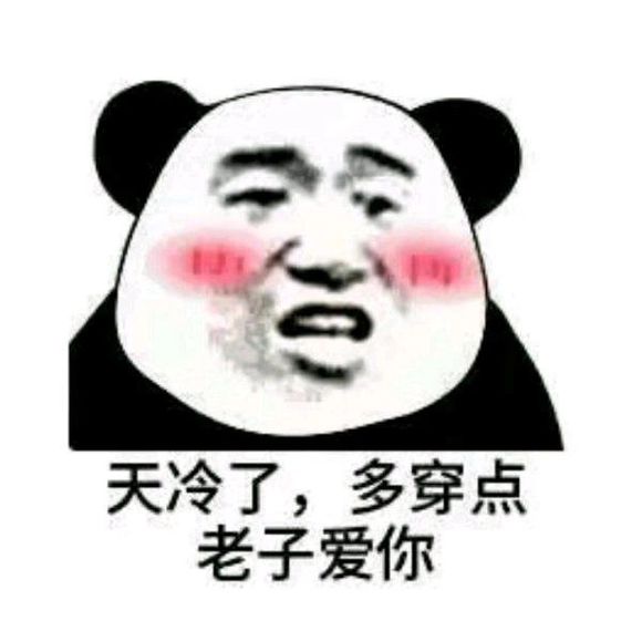 微信熊猫头怼人聊天表情包