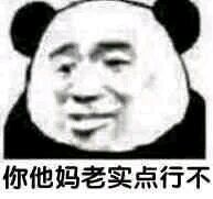 微信近期斗图恶搞表情包2019/5/17