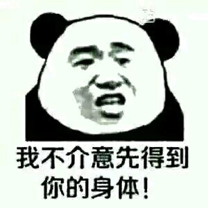 微信熊猫头怼人聊天表情包