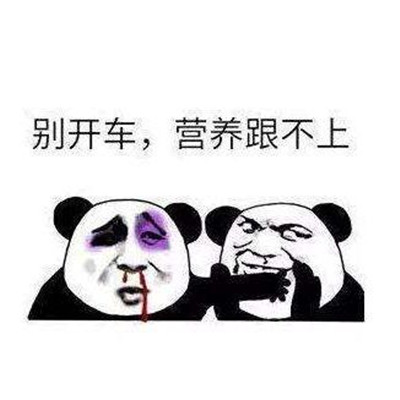 自闭了微信恶搞傻屌斗图表情包