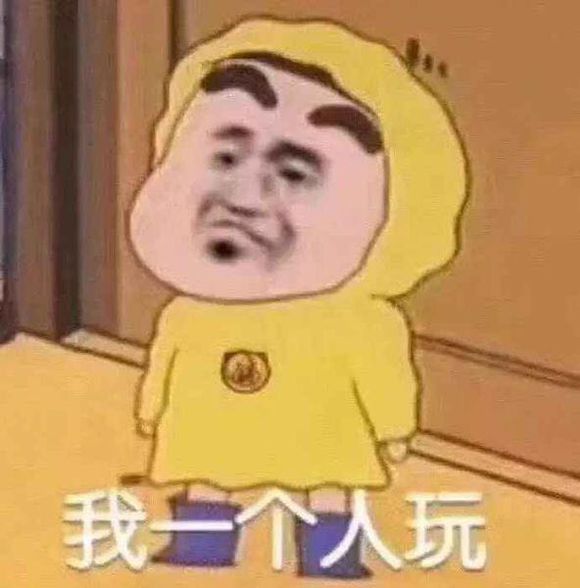 自闭了微信恶搞傻屌斗图表情包