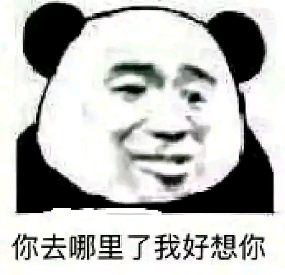 自闭了微信恶搞傻屌斗图表情包