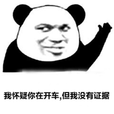 自闭了微信恶搞傻屌斗图表情包