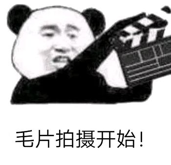 微信近期斗图恶搞表情包2019/5/18