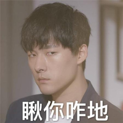 微信近期斗图恶搞表情包2019/5/18（二）