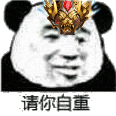 微信近期斗图恶搞表情包2019/5/18