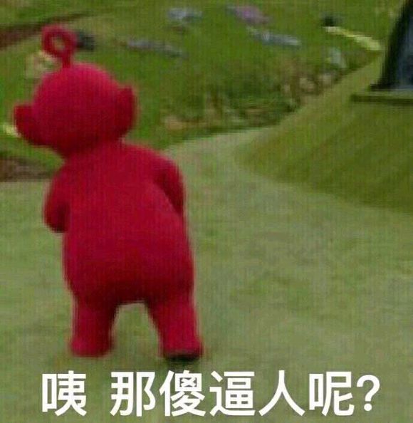 自闭了微信恶搞傻屌斗图表情包