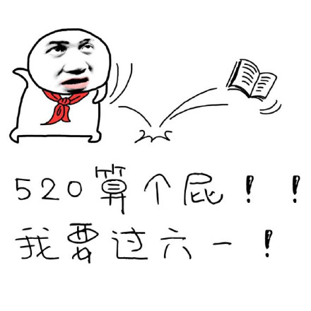 微信近期斗图恶搞表情包2019/5/18（二）