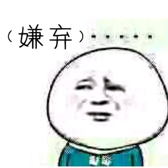 微信近期斗图恶搞表情包2019/5/18
