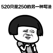 微信近期斗图恶搞表情包2019/5/18（二）