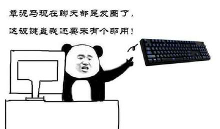 微信近期斗图恶搞表情包2019/5/18