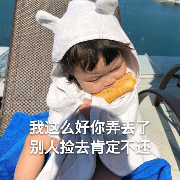 微信近期斗图恶搞表情包2019/5/18（二）