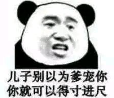 微信近期斗图恶搞表情包2019/5/18