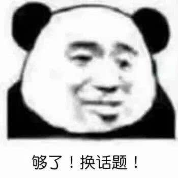 自闭了微信恶搞傻屌斗图表情包