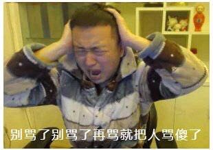 自闭了微信恶搞傻屌斗图表情包