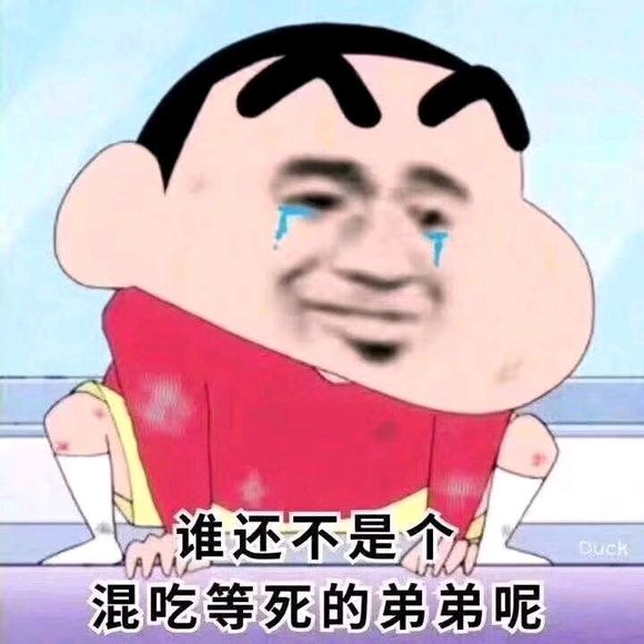 微信近期斗图恶搞表情包2019/5/18