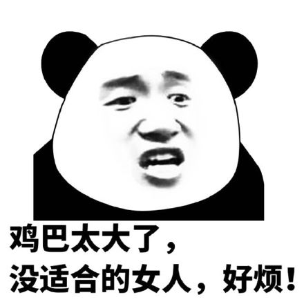 微信近期斗图恶搞表情包2019/5/18