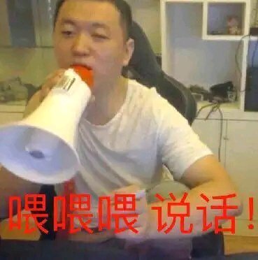 微信近期斗图恶搞表情包2019/5/18