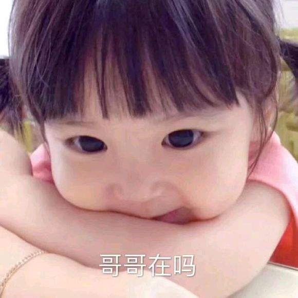 微信近期斗图恶搞表情包2019/5/18（二）