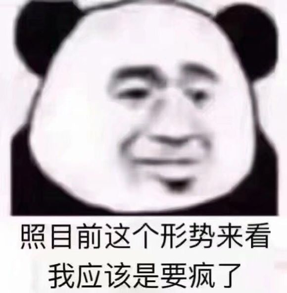 自闭了微信恶搞傻屌斗图表情包