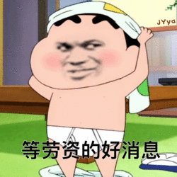 微信近期斗图恶搞表情包2019/5/18