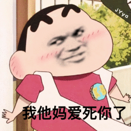 微信近期斗图恶搞表情包2019/5/18