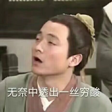 自闭了微信恶搞傻屌斗图表情包