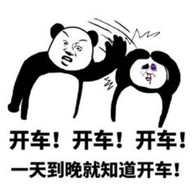 自闭了微信恶搞傻屌斗图表情包