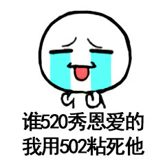 微信近期斗图恶搞表情包2019/5/18（二）