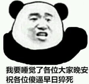 望天哭微信恶搞傻屌斗图表情包