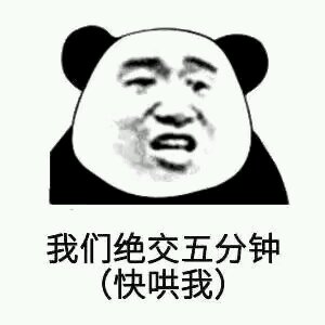 望天哭微信恶搞傻屌斗图表情包