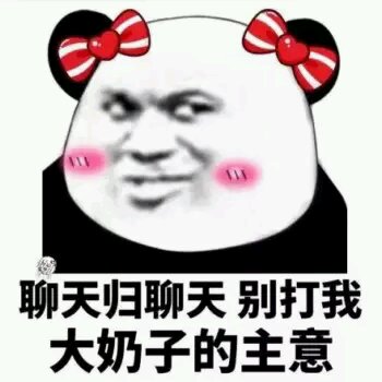 望天哭微信恶搞傻屌斗图表情包