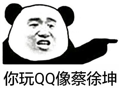 微信搞怪群聊聊天杂图斗图表情包