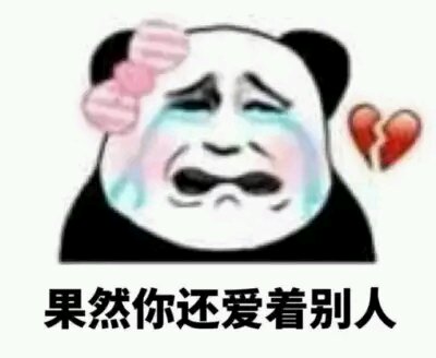 望天哭微信恶搞傻屌斗图表情包