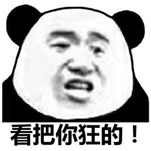 微信搞怪群聊聊天杂图斗图表情包