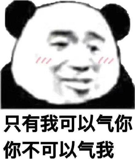 微信搞怪群聊聊天杂图斗图表情包