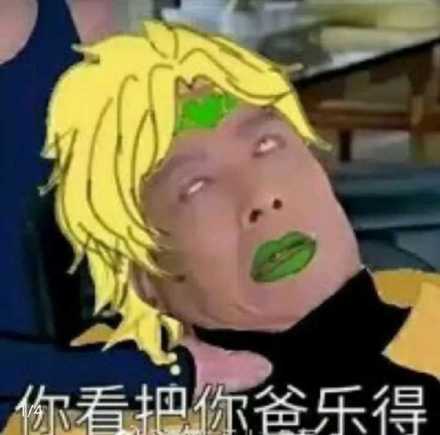 微信搞怪群聊聊天杂图斗图表情包