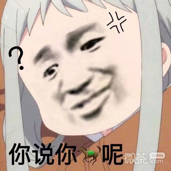 安详微信恶搞傻屌斗图表情包