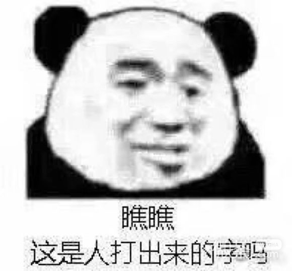 安详微信恶搞傻屌斗图表情包